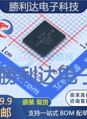 IRSM005-800MHTR封装27-PQFN电机驱动芯片全新现货 量大价优