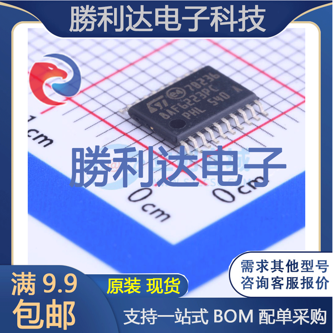 STM8AF6223PCU封装TSSOP-20ST(意法半导体)全新现货 量大价优