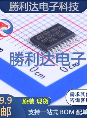 STM8AF6223PCU封装TSSOP-20ST(意法半导体)全新现货 量大价优