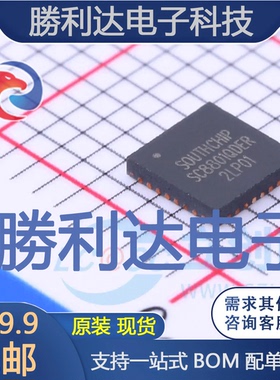 SC8801QDER封装QFN-32电池管理全新现货 量大价优