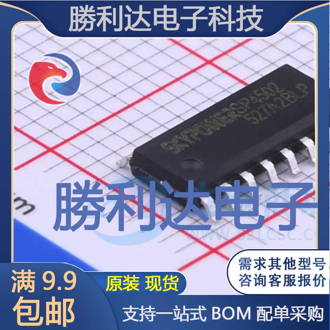 SP4502封装ESOP-16电池管理 全新现货 量大价优