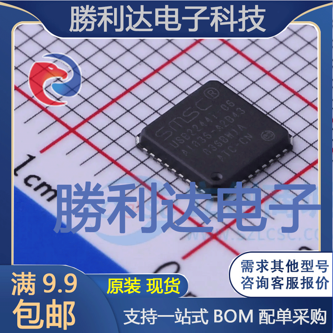 USB2244I-AEZG-06封装QFN-36USB芯片全新现货 量大价优