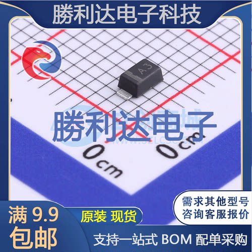 勝利达集成电路芯片原装现货