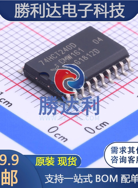 74HCT240D,653封装SOIC-20_300mil缓冲器/驱动器