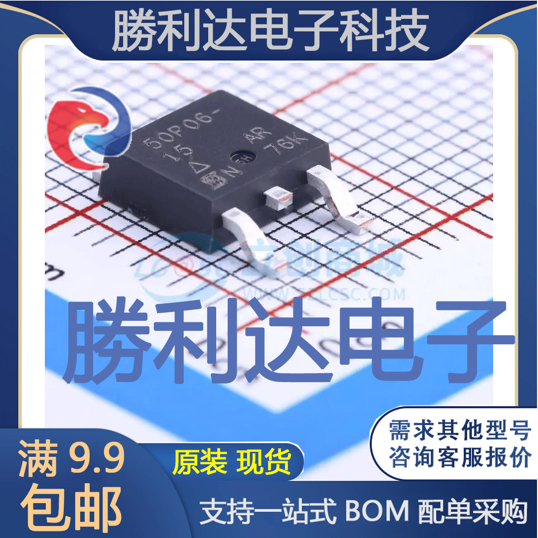 SUD50P06-15-GE3封装TO-252-2(DPAK)场效应管(MOSFET)全新现货