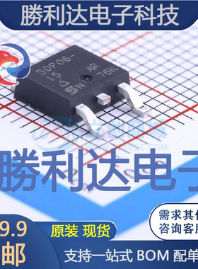 SUD50P06-15-GE3封装TO-252-2(DPAK)场效应管(MOSFET)全新现货