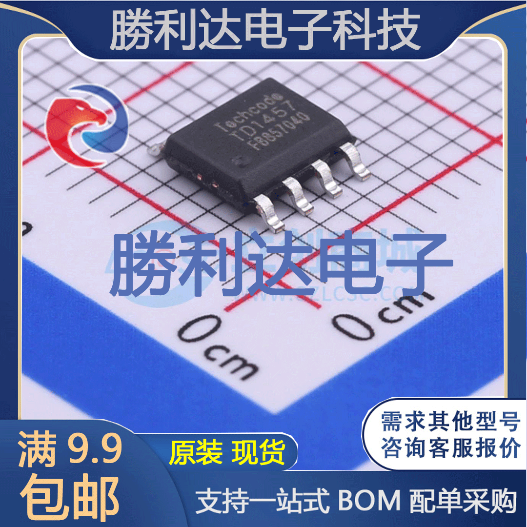 芯片电子元件配单全新原装现货