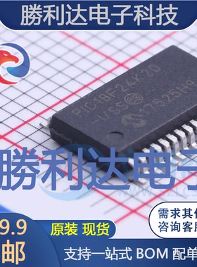 PIC18F24K20-I/SS封装SSOP-28MICROCHIP(美国微芯)全新现货