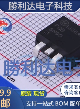 FQB5N90TM封装TO-263-3场效应管(MOSFET)全新现货 量大价优