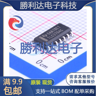 芯片电子元件配单全新原装现货