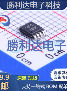 TS4871IST封装MSOP-8音频功率放大器全新现货 量大价优