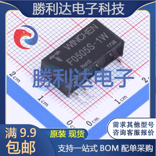 F0505S-1W封装SIP电源模块全新现货 量大价优