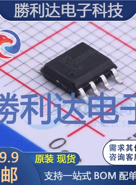 LP28300BSPF封装ESOP8电池管理全新现货 量大价优