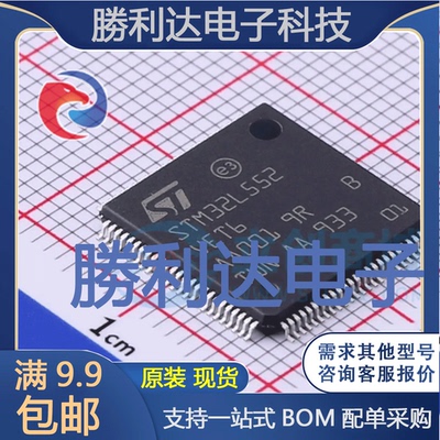 STM32L552VET6封装LQFP-100ST(意法半导体)