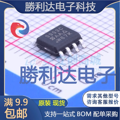 SI9933CDY-T1-E3封装SOIC-8_150mil场效应管(MOSFET)