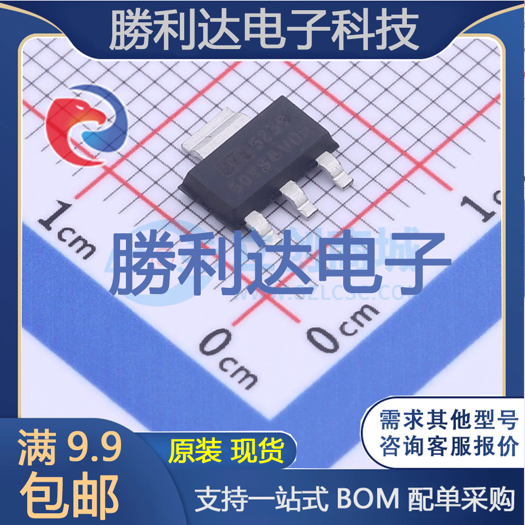 MIC5239-5.0YS封装SOT-223-3线性稳压器(LDO) 全新现货
