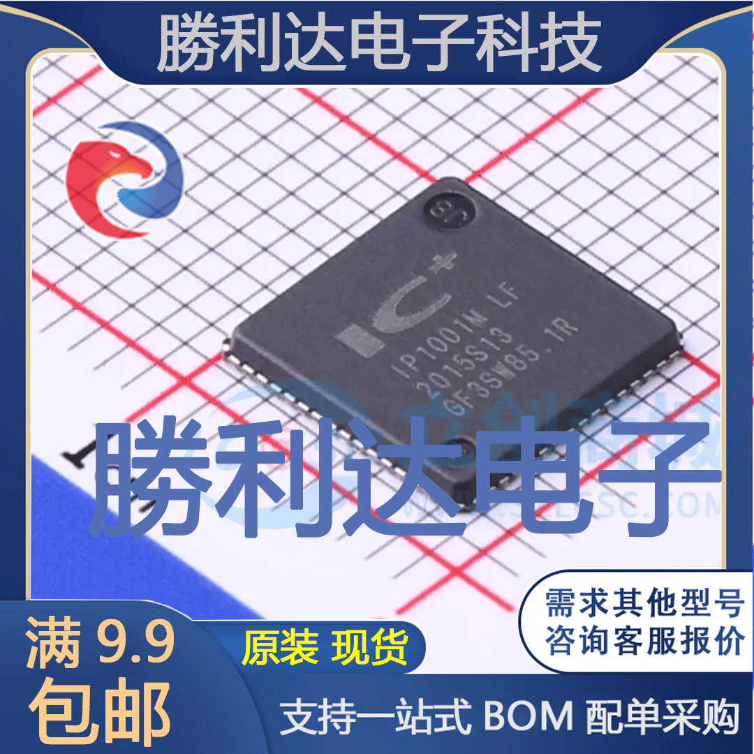 IP1001MLF封装QFN-64以太网芯片全新现货 量大价优