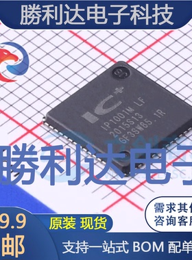 IP1001MLF封装QFN-64以太网芯片全新现货 量大价优