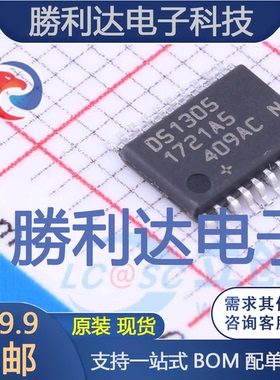 DS1305EN+T&R封装TSSOP-20实时时钟RTC