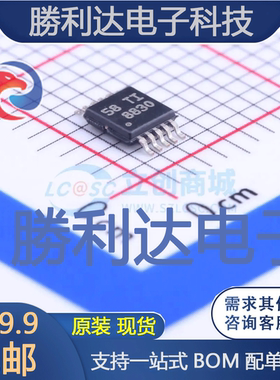 DRV8830DGQR封装MSOP-10电机驱动芯片全新现货 量大价优