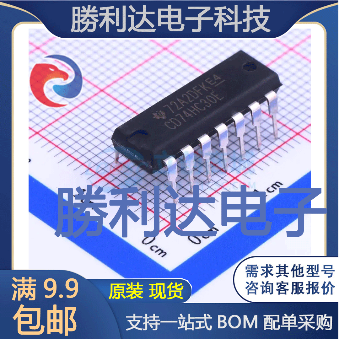 CD74HC30E封装DIP-14逻辑门 全新现货