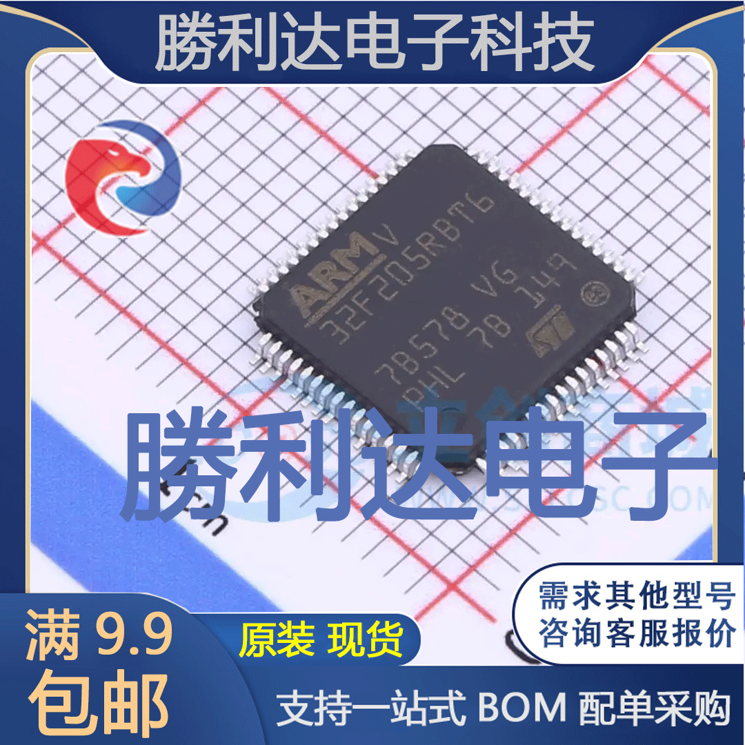 芯片电子元件配单全新原装现货