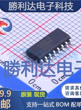 IL514-3ETR7封装SOIC-16_150mil数字隔离器全新现货 量大价优