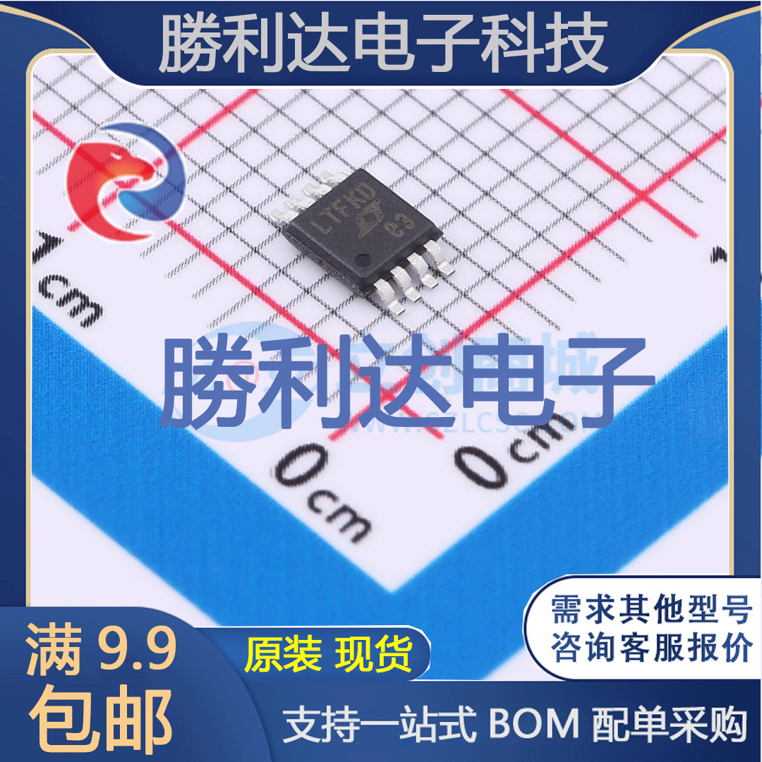 LTC4359IMS8#TRPBF封装MSOP-8监控和复位芯片全新现货 量大价优