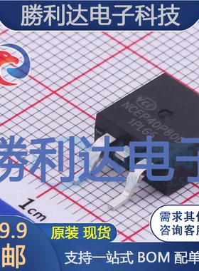 NCEP40P80D封装TO-263场效应管(MOSFET)全新现货 量大价优