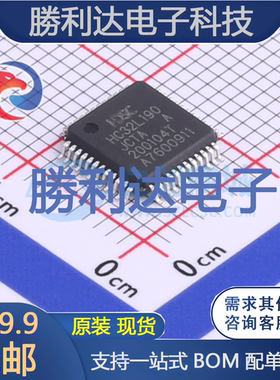 HC32L190JCTA-LQ48封装LQFP-48处理器 全新现货