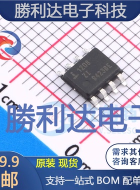 ISL1208IB8Z-TK封装SOIC-8_150mil实时时钟RTC 全新现货