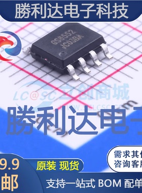 GS8552-SR封装SOIC-8_150mil精密运放 全新现货