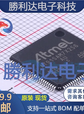 AT91SAM7X256C-AU封装TQFP-100_14x14x05PATMEL(爱特梅尔)/AVR