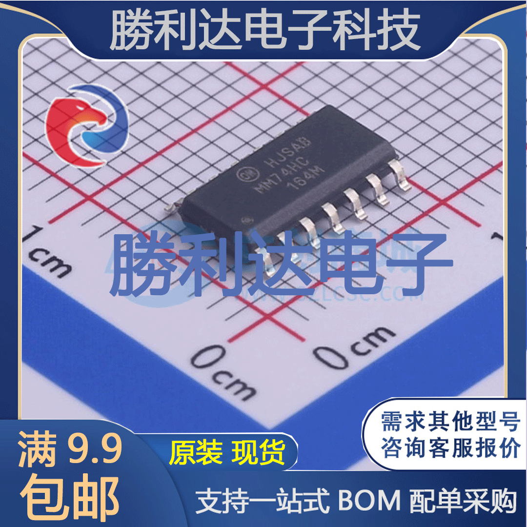 MM74HC164MX封装SOIC-14寄存器 全新现货