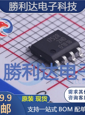 ISP752RFUMA1封装PG-DSO-8功率电子开关全新现货 量大价优
