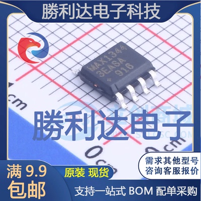 MAX13443EASA+T封装SO-8RS-485/RS-422芯片全新现货 量大价优