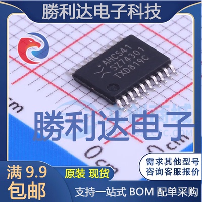 74AHC541PW,118封装TSSOP-20缓冲器/驱动器 全新现货 量大价优