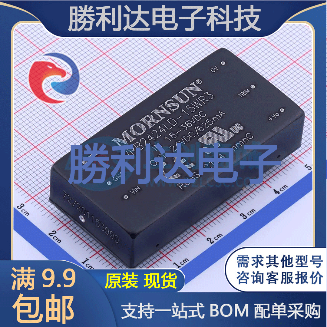 VRB2424LD-15WR3封装DIP电源模块