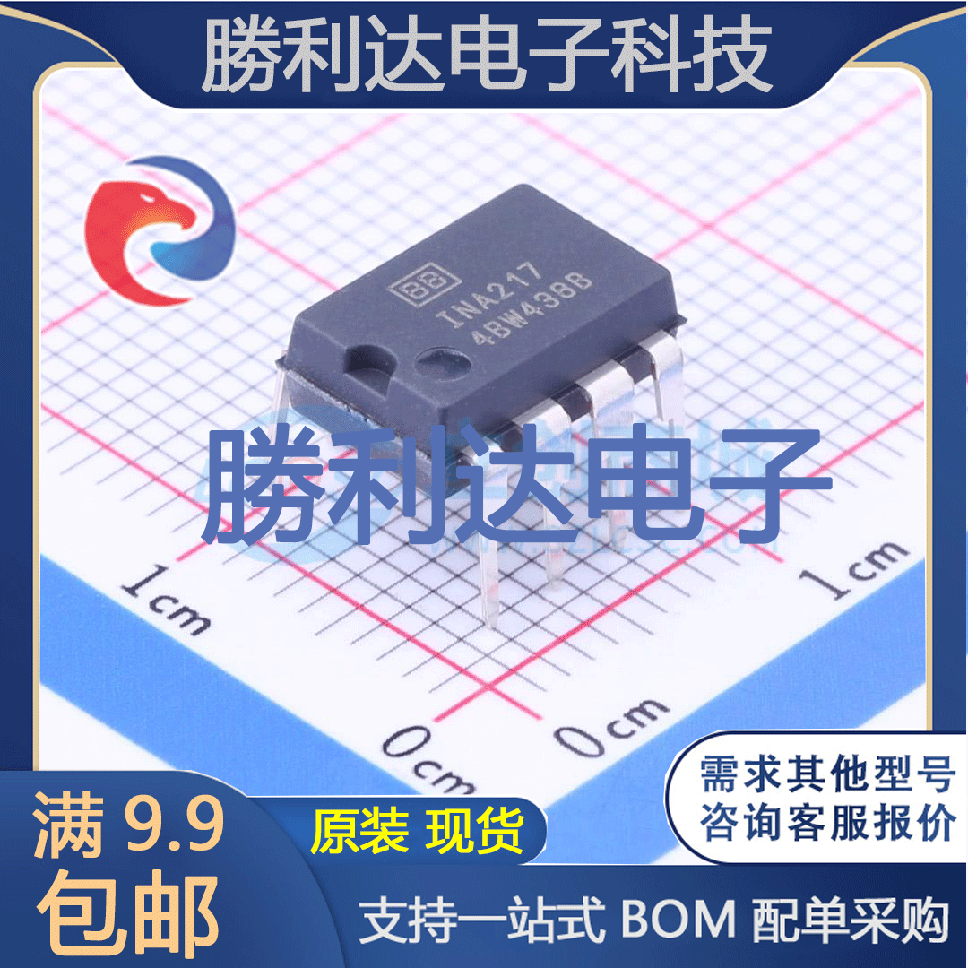 INA217AIP封装DIP-8仪表放大器 全新现货