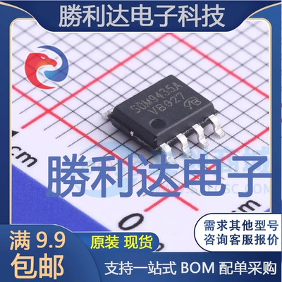 SDM9435A封装SO-8场效应管(MOSFET) 全新现货 量大价优