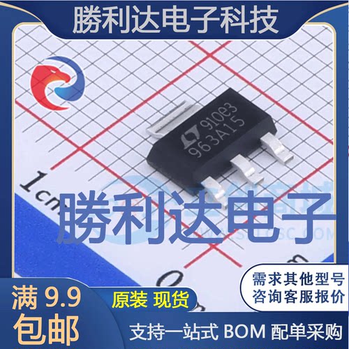LT1963AEST-1.5#TRPBF封装SOT-223线性稳压器(LDO)全新现货