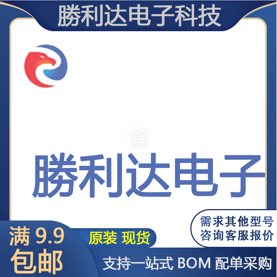 芯片电子元件配单全新原装现货