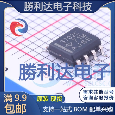 TLC3702CDR封装SOIC-8_150mil比较器全新现货 量大价优