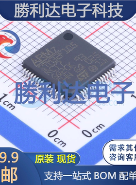 STM32F105RCT7封装LQFP-64ST(意法半导体)全新现货 量大价优
