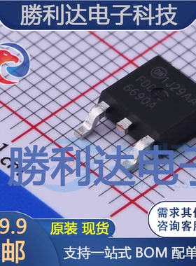 FDD6690A封装TO-252-3场效应管(MOSFET)全新现货 量大价优
