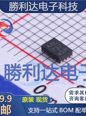 MCP73832T-2ACI/MC封装DFN-8(2x3)电池管理全新现货 量大价优