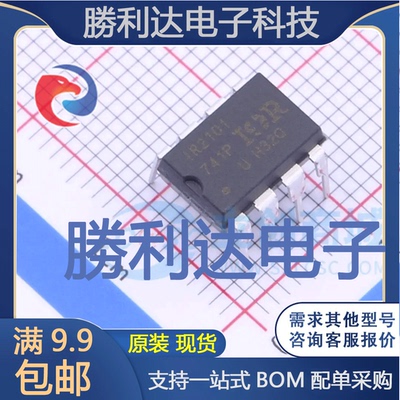 IR2101PBF封装DIP-8栅极驱动IC全新现货 量大价优