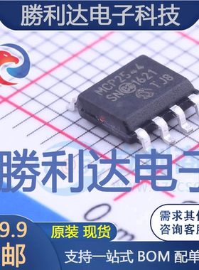 MCP2544FD-H/SN封装SOIC-8_150milCAN芯片全新现货 量大价优