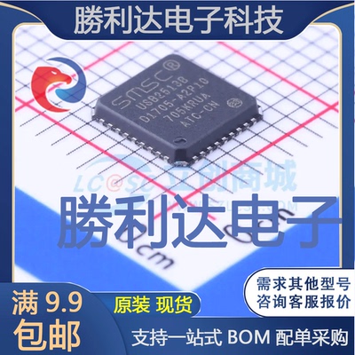 USB2513B-AEZC-TR封装QFN-36_6x6x05PUSB芯片全新现货 量大价优