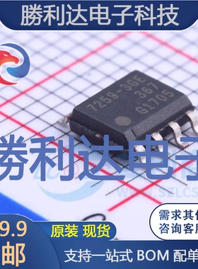 TLE72593GEXUMA3封装SOIC-8_150milLIN收发器全新现货 量大价优